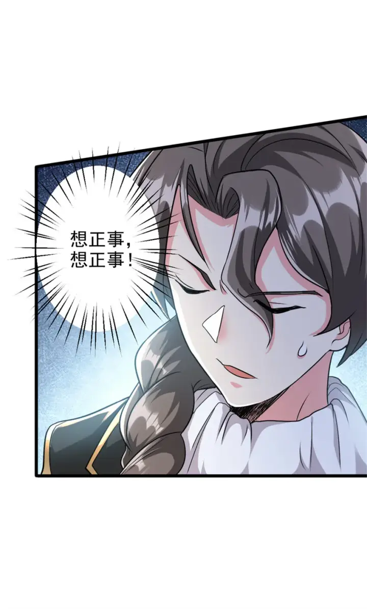 《放开那个女巫》422 若有若失的情绪图35