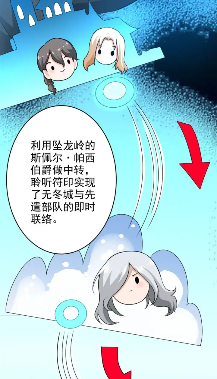 《放开那个女巫》422 若有若失的情绪图37