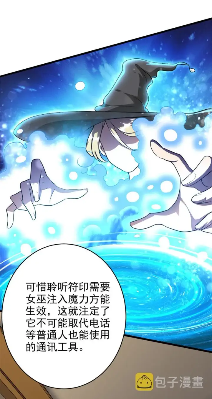 《放开那个女巫》422 若有若失的情绪图39