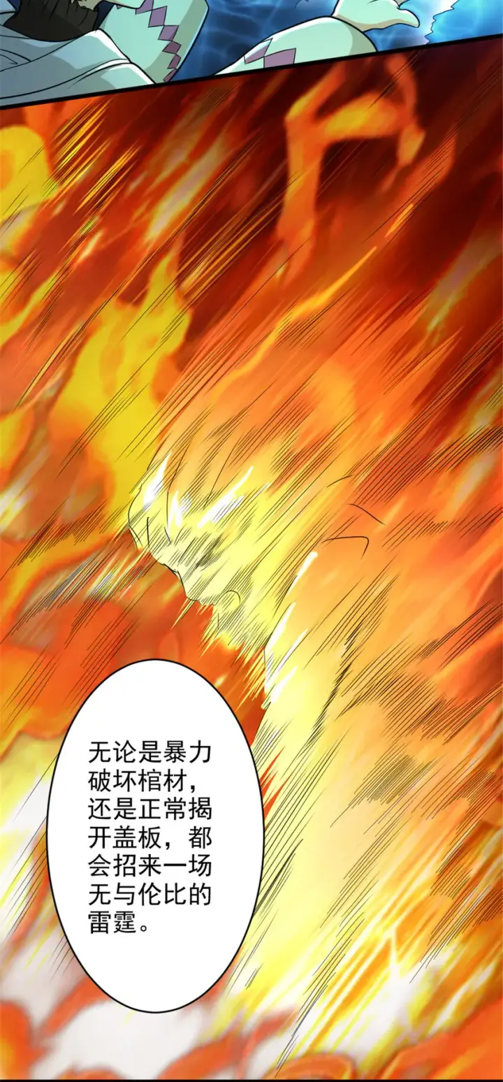 《放开那个女巫》422 若有若失的情绪图4