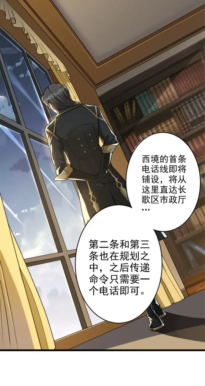 《放开那个女巫》422 若有若失的情绪图40