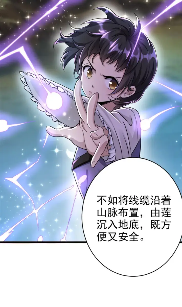 《放开那个女巫》422 若有若失的情绪图42
