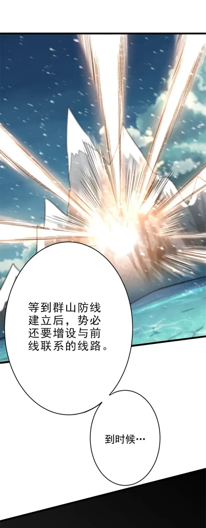 《放开那个女巫》422 若有若失的情绪图43