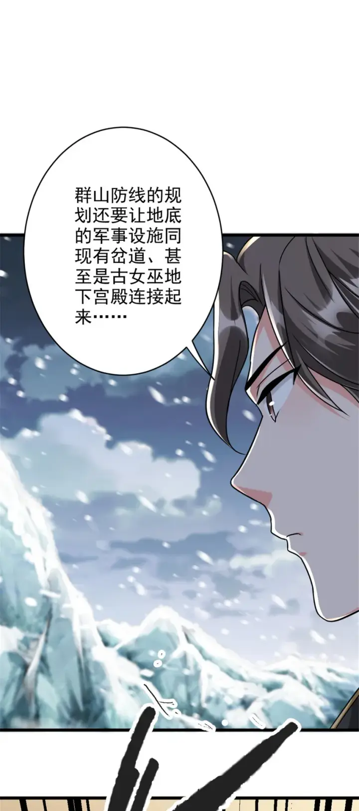 《放开那个女巫》422 若有若失的情绪图45