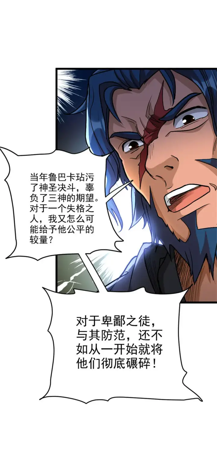 《放开那个女巫》422 若有若失的情绪图7