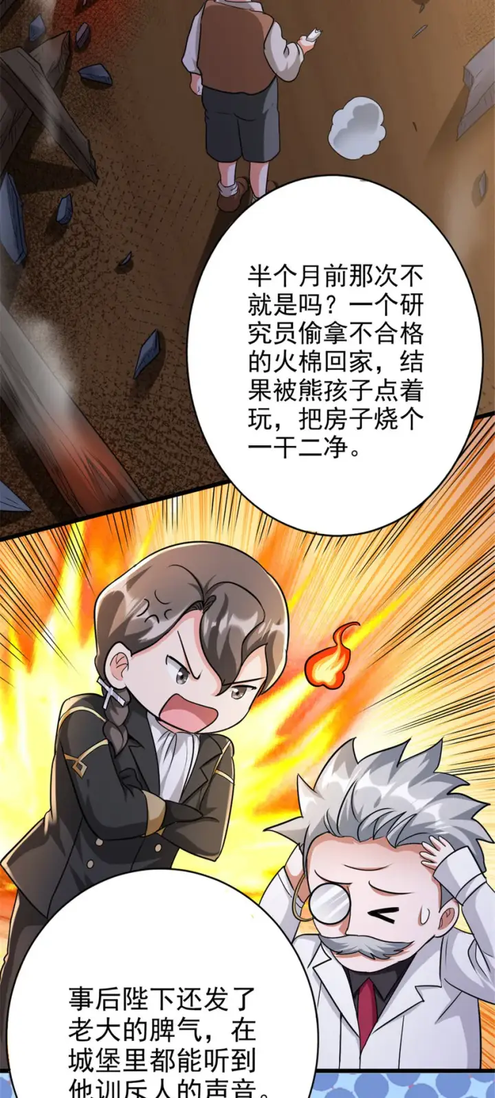 《放开那个女巫》423 探寻爆炸真相图10
