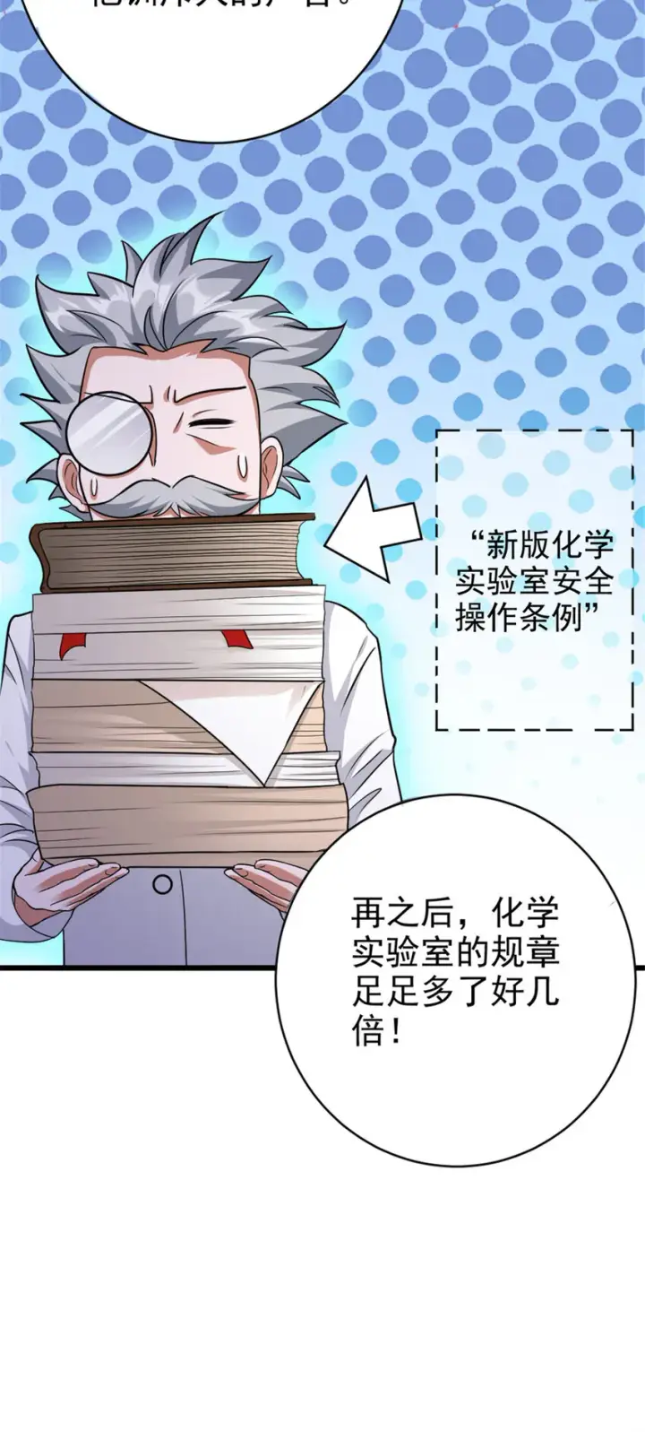 《放开那个女巫》423 探寻爆炸真相图11