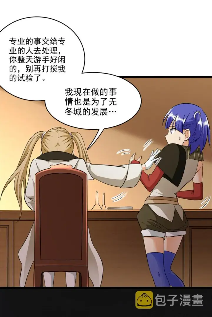 《放开那个女巫》423 探寻爆炸真相图13