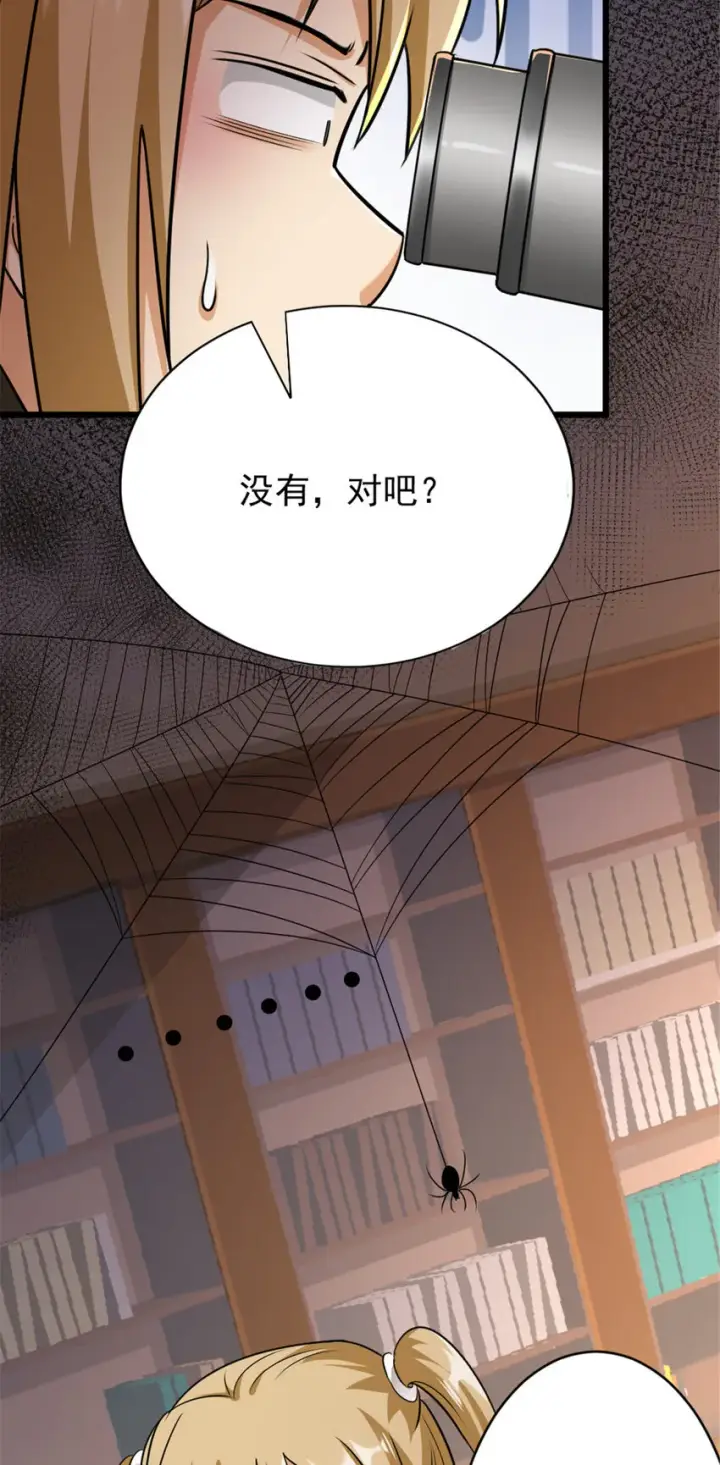 《放开那个女巫》423 探寻爆炸真相图15