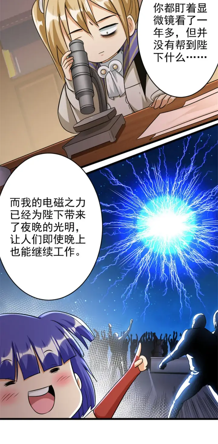 《放开那个女巫》423 探寻爆炸真相图16