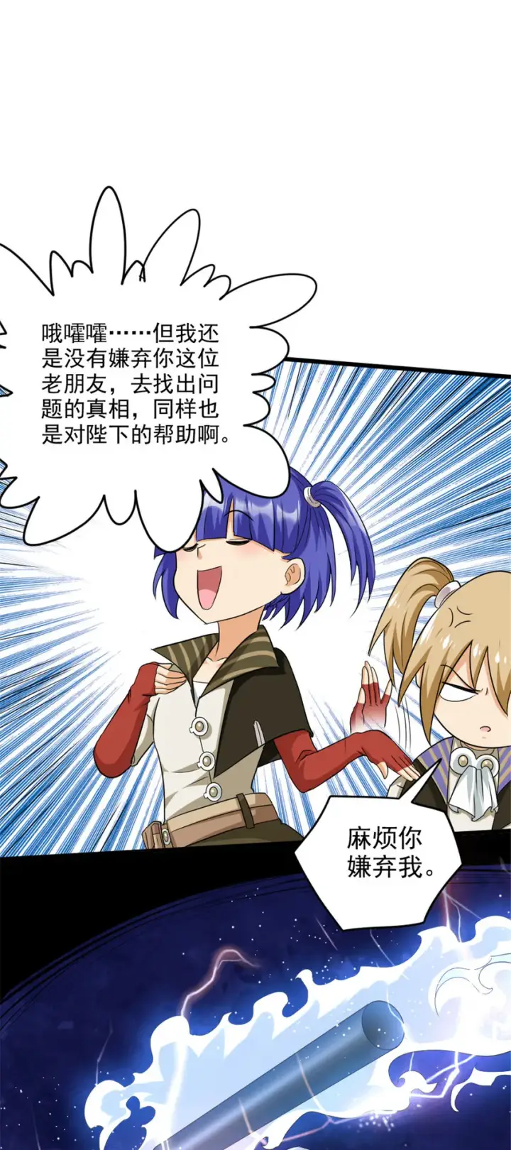 《放开那个女巫》423 探寻爆炸真相图17