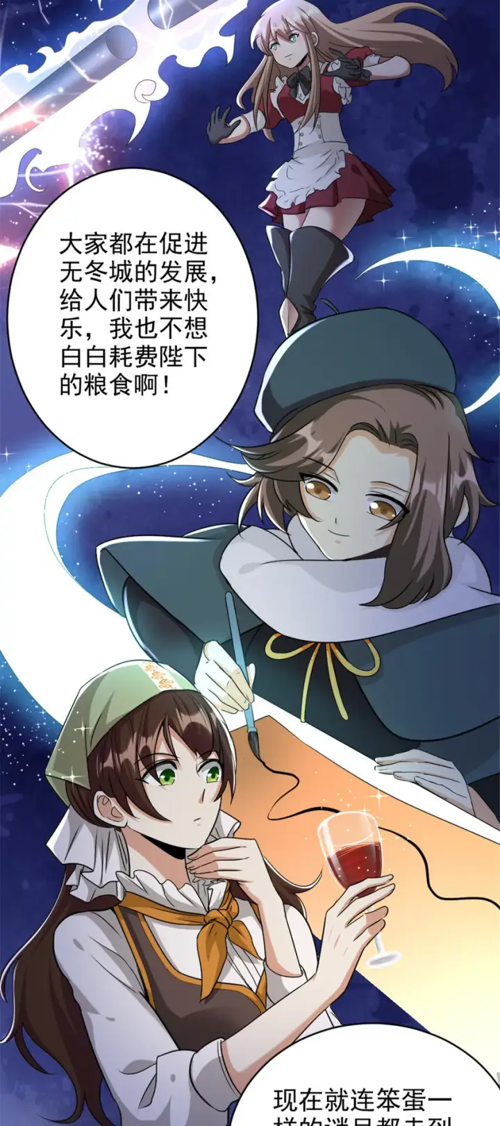 《放开那个女巫》423 探寻爆炸真相图18