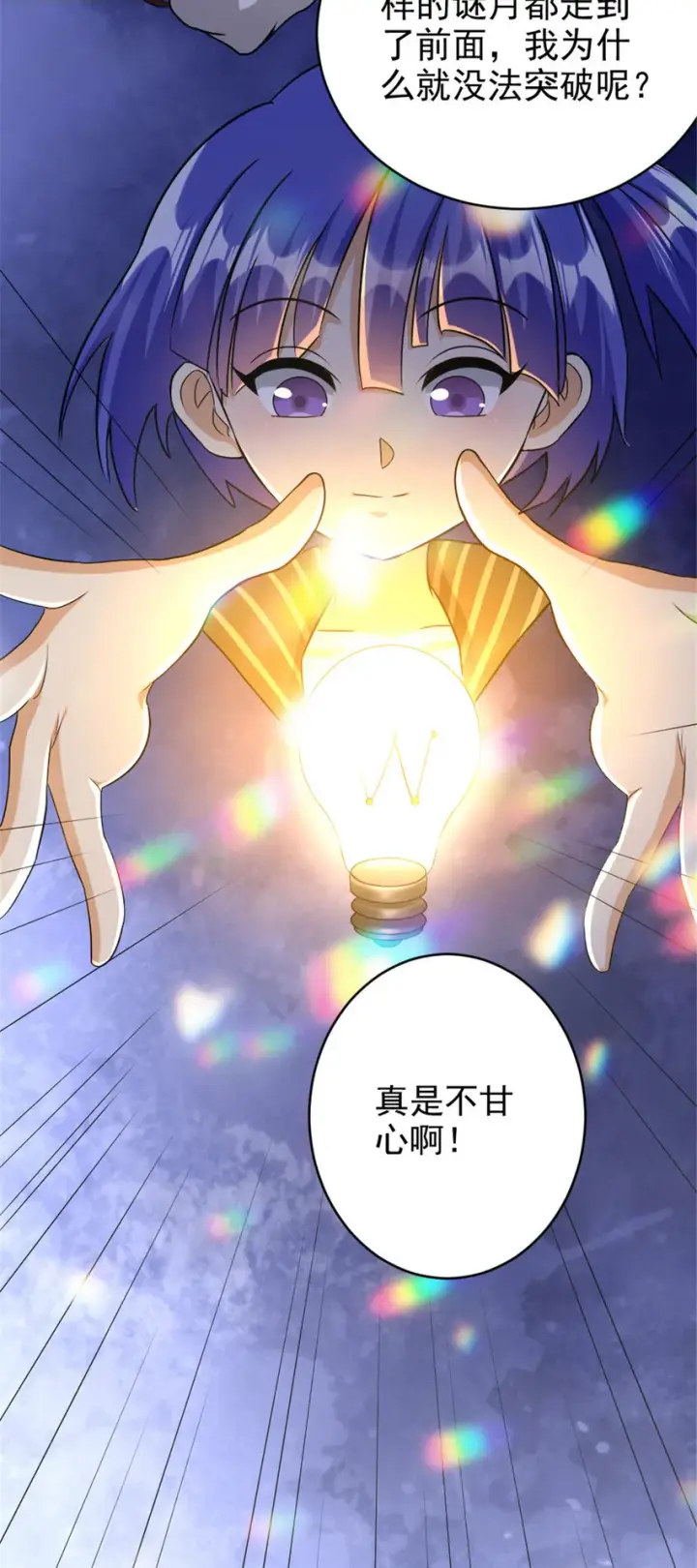 《放开那个女巫》423 探寻爆炸真相图19