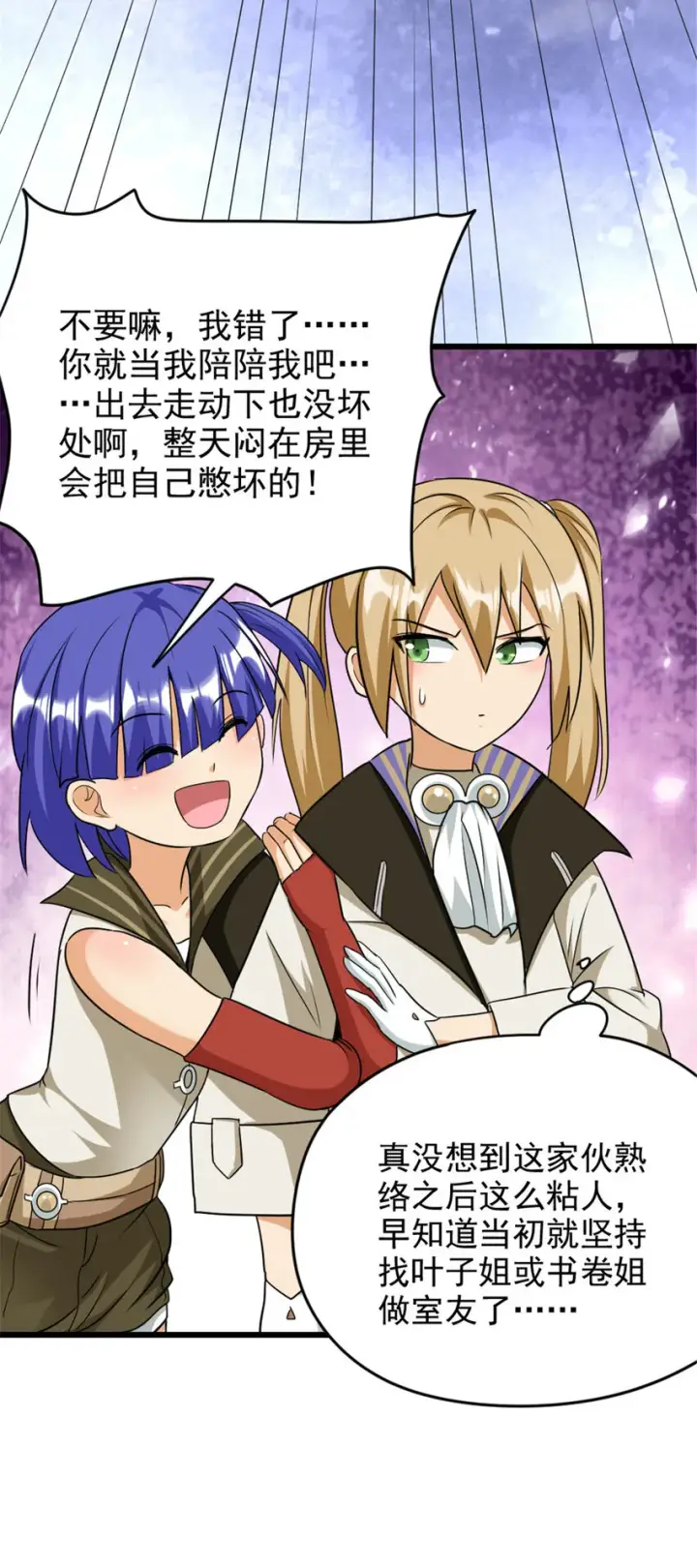 《放开那个女巫》423 探寻爆炸真相图20