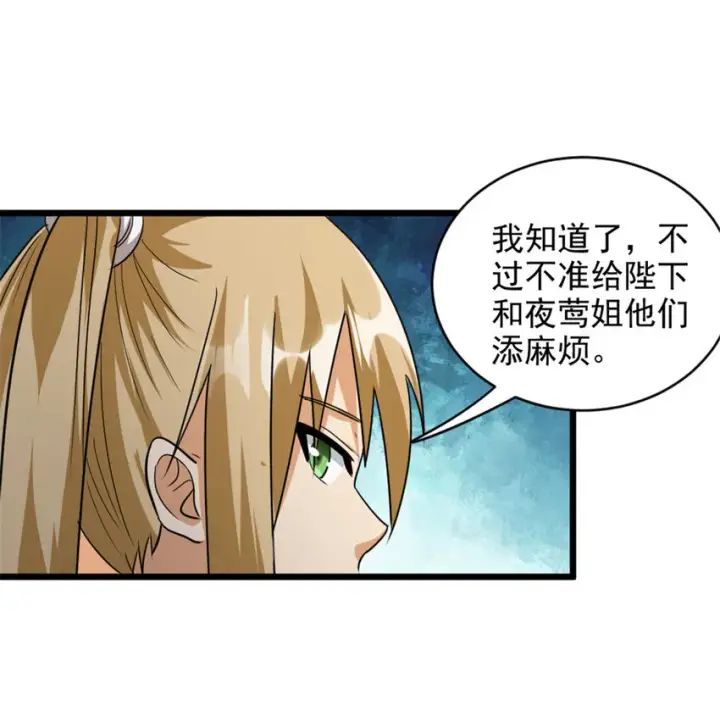 《放开那个女巫》423 探寻爆炸真相图21