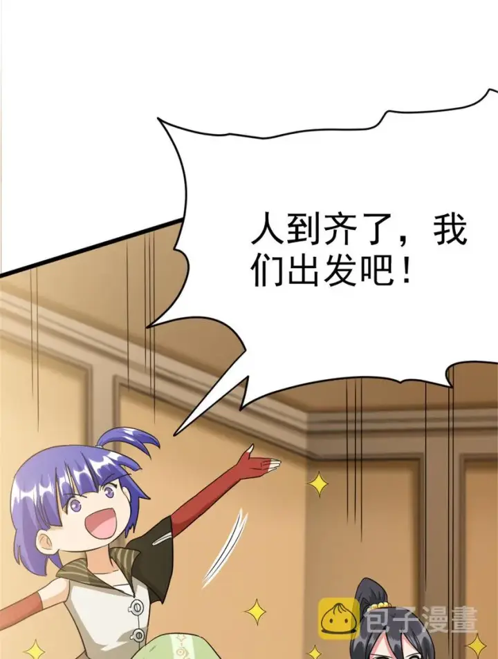 《放开那个女巫》423 探寻爆炸真相图25