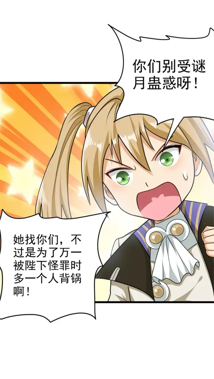 《放开那个女巫》423 探寻爆炸真相图28