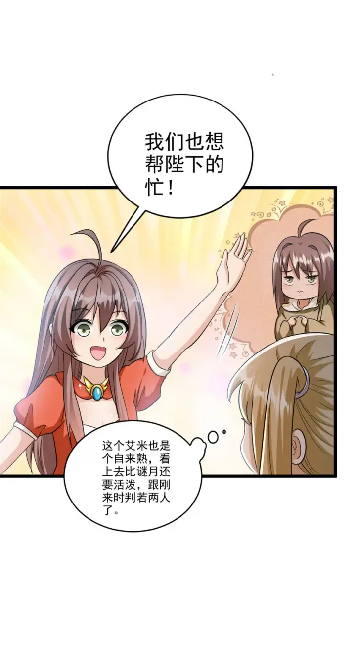 《放开那个女巫》423 探寻爆炸真相图29