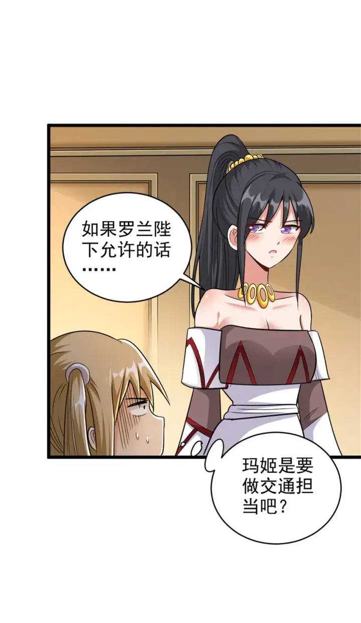 《放开那个女巫》423 探寻爆炸真相图30
