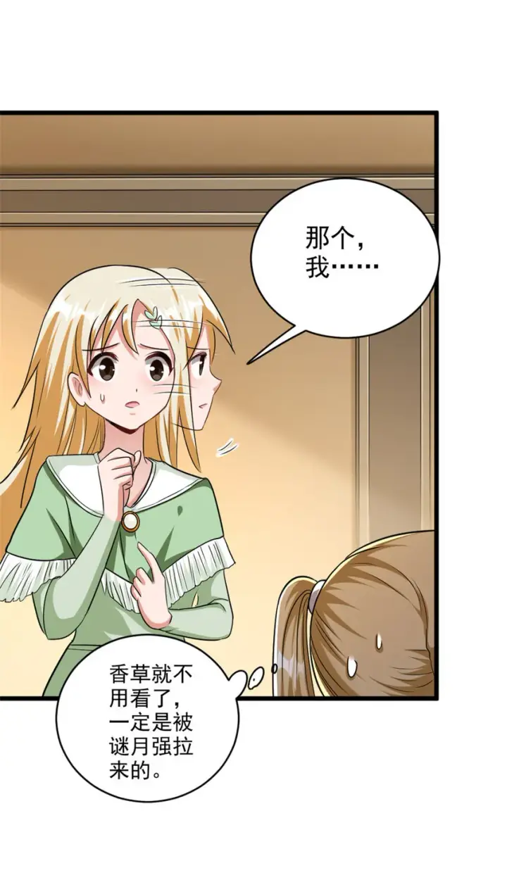 《放开那个女巫》423 探寻爆炸真相图31
