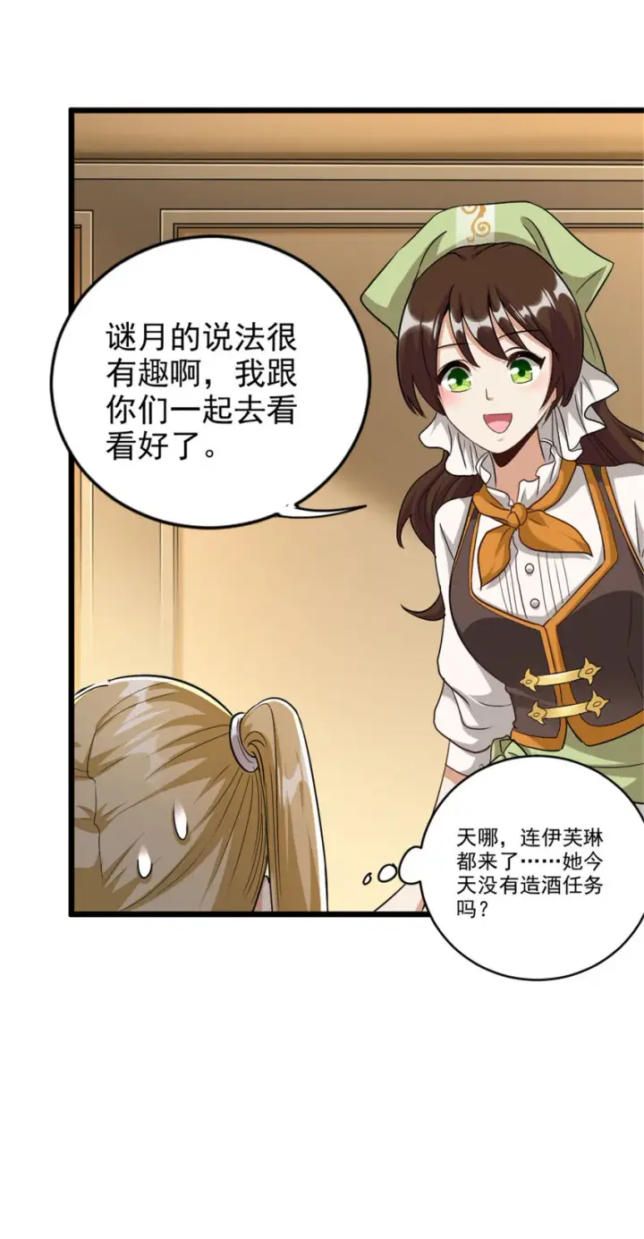 《放开那个女巫》423 探寻爆炸真相图32