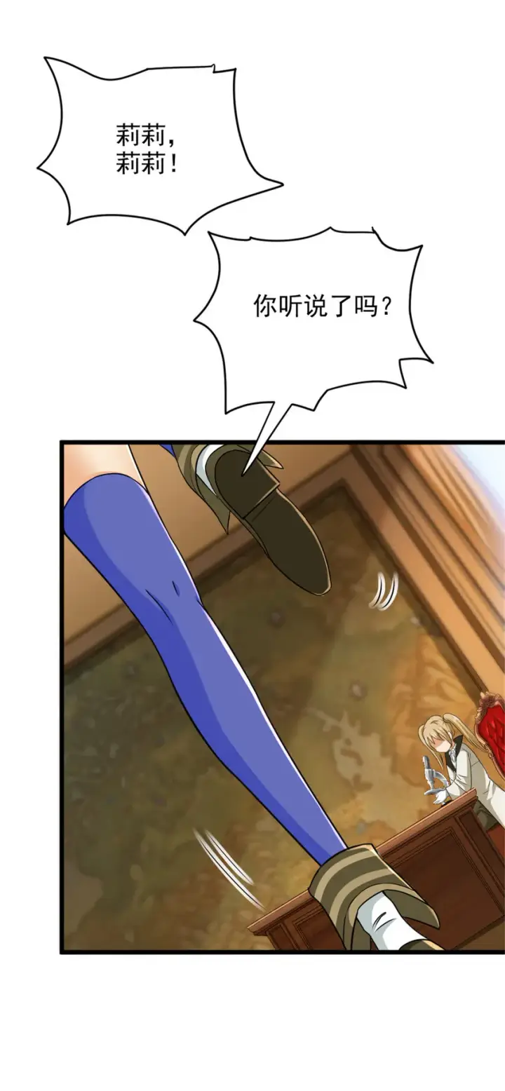 《放开那个女巫》423 探寻爆炸真相图4