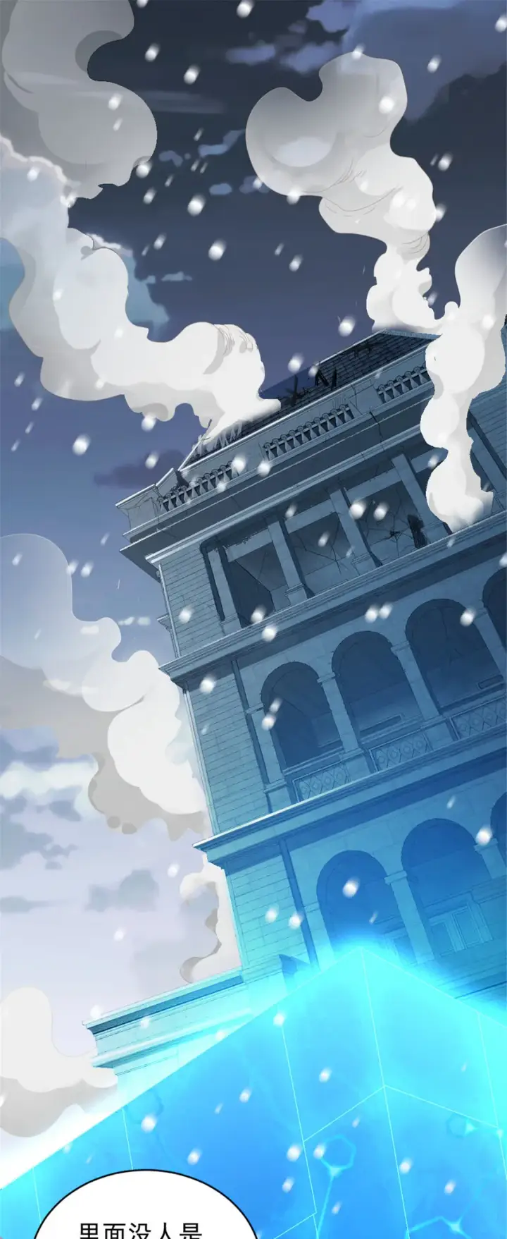 《放开那个女巫》423 探寻爆炸真相图47