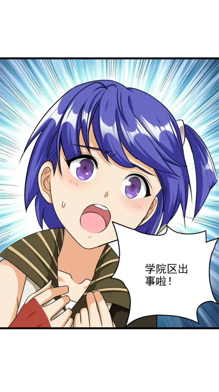 《放开那个女巫》423 探寻爆炸真相图5