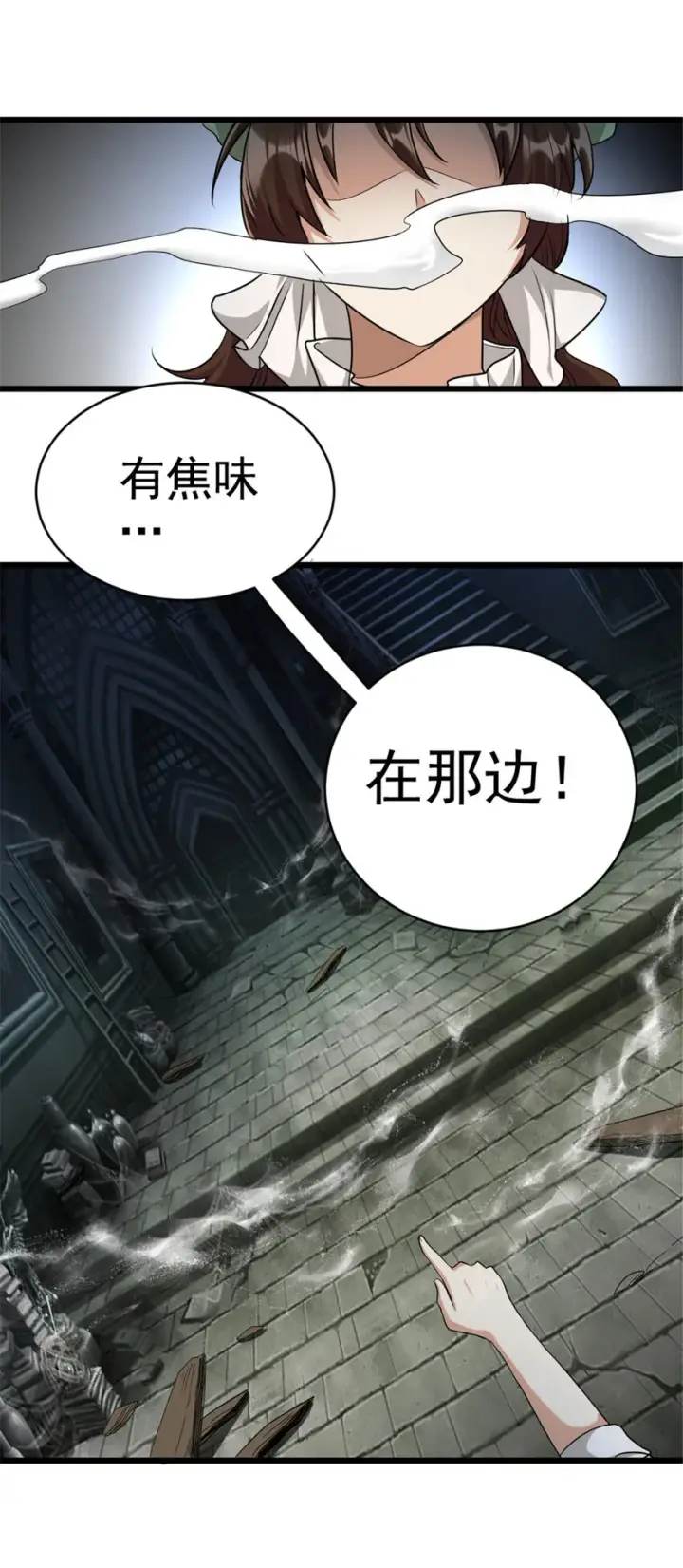 《放开那个女巫》423 探寻爆炸真相图50