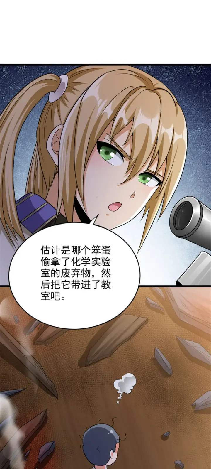 《放开那个女巫》423 探寻爆炸真相图9