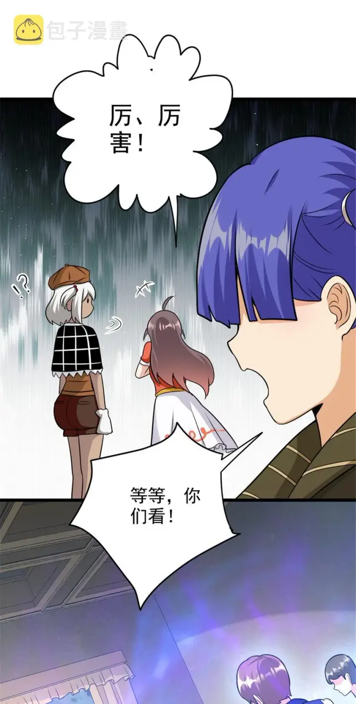 《放开那个女巫》424 新的觉醒图17
