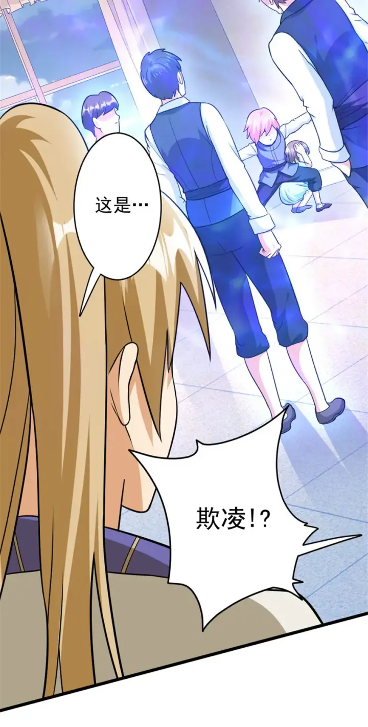《放开那个女巫》424 新的觉醒图18
