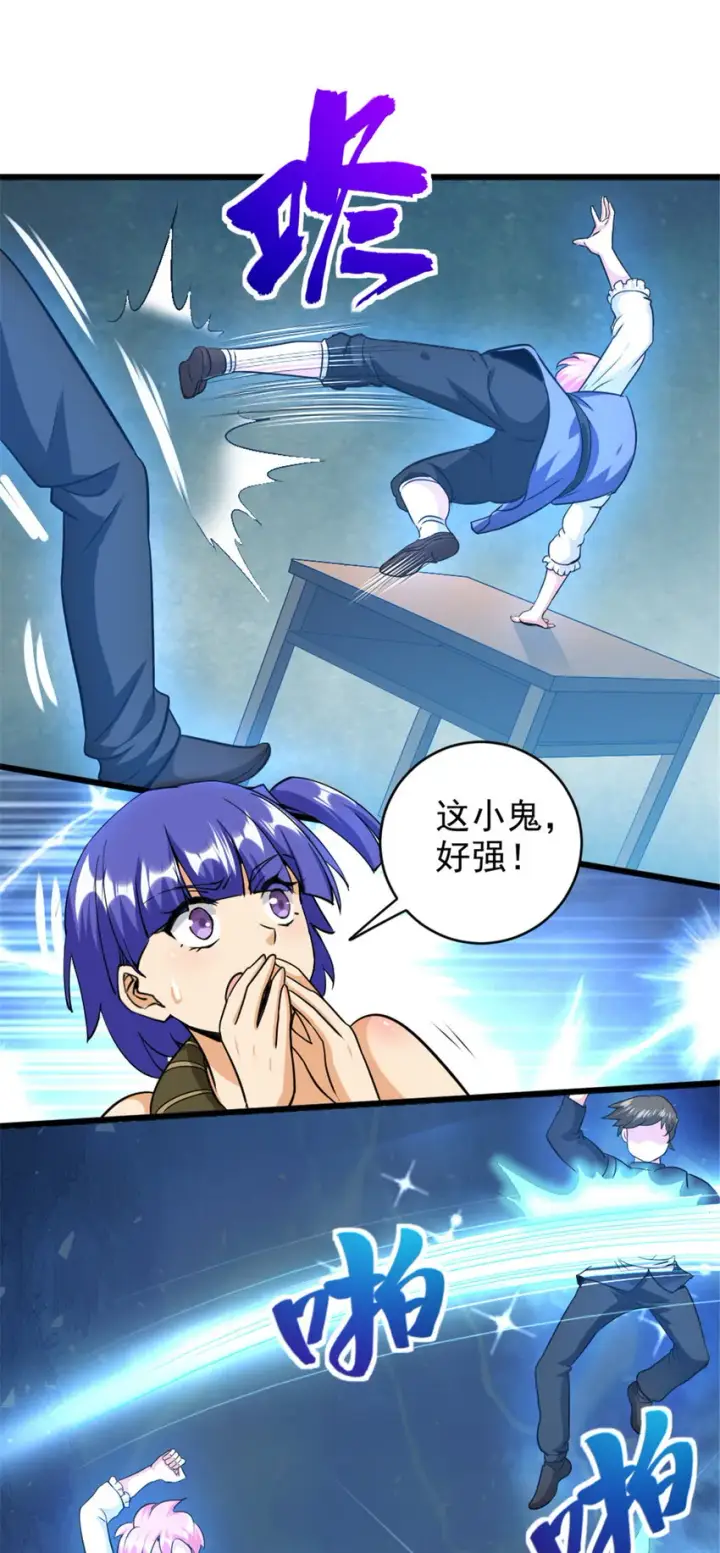 《放开那个女巫》424 新的觉醒图25