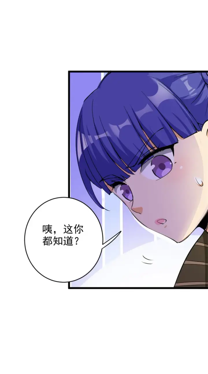 《放开那个女巫》424 新的觉醒图28