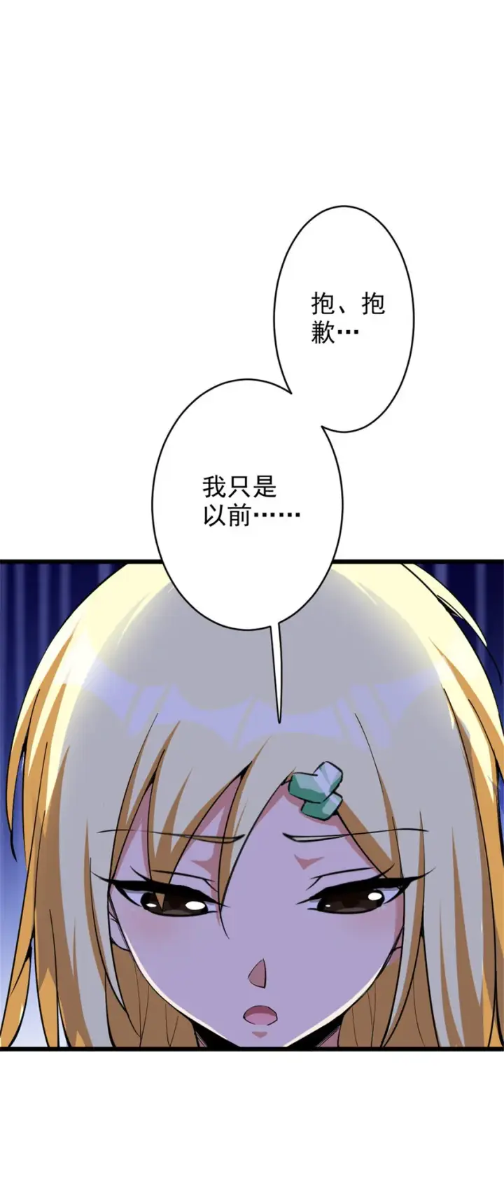 《放开那个女巫》424 新的觉醒图29