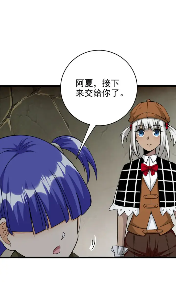 《放开那个女巫》424 新的觉醒图3