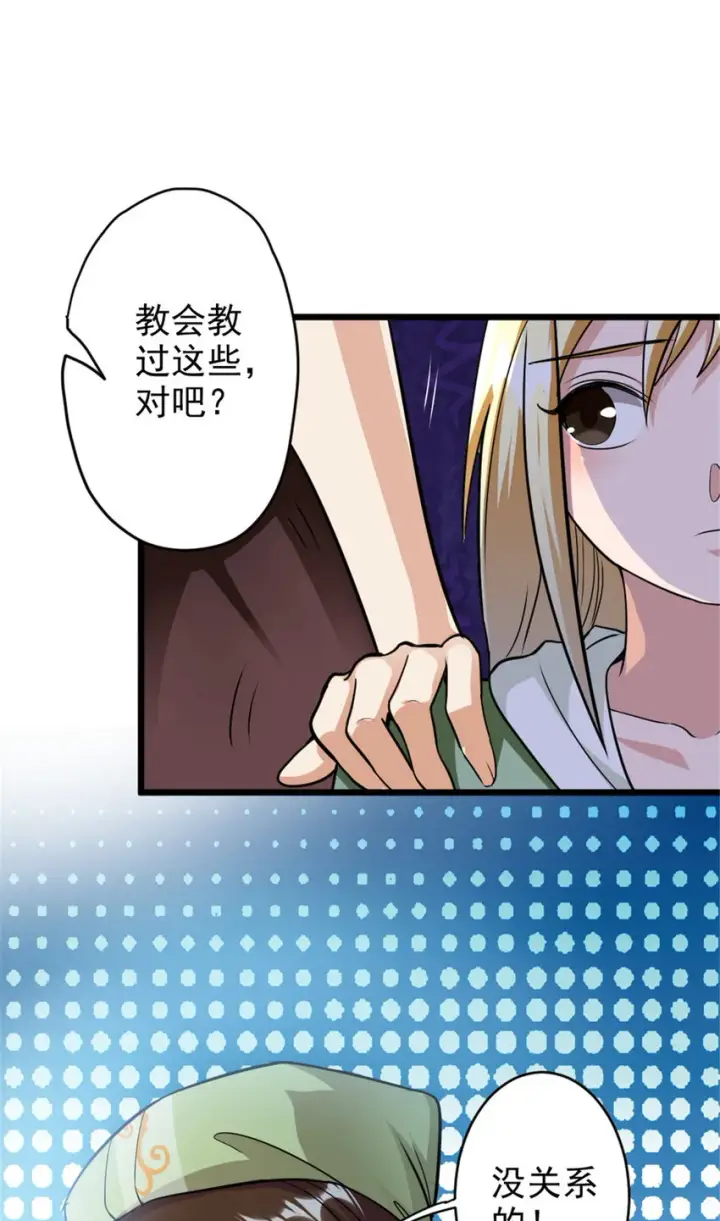 《放开那个女巫》424 新的觉醒图30