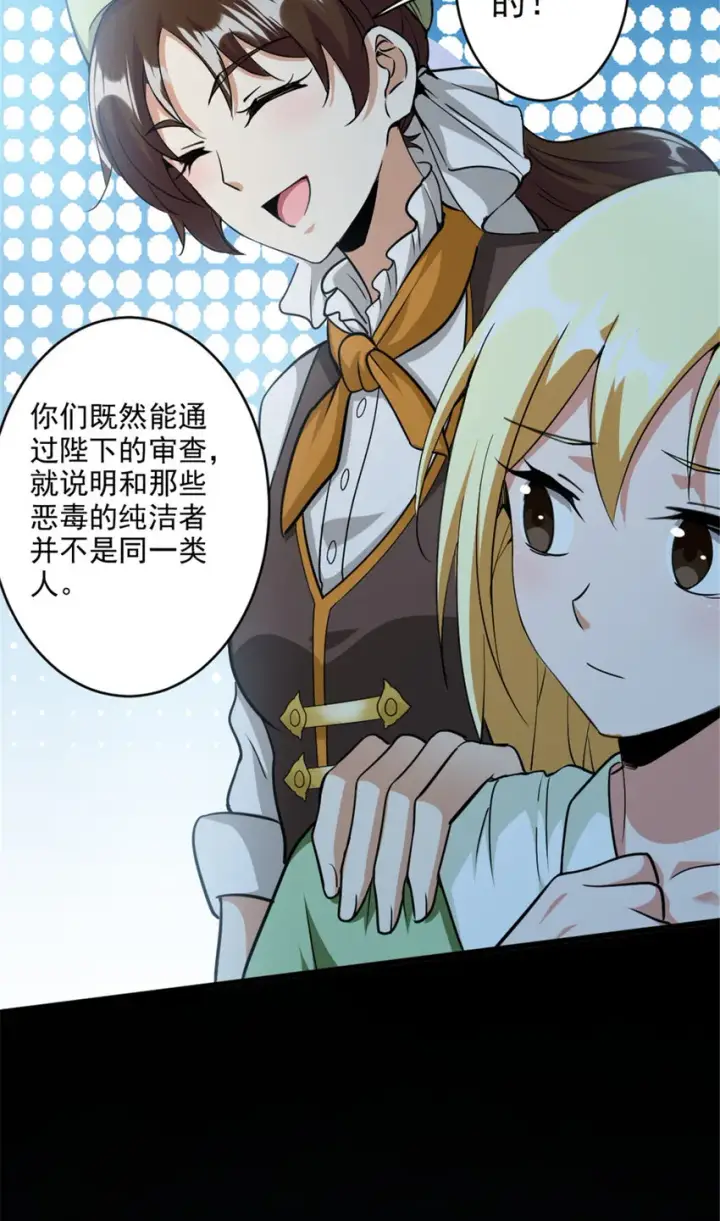 《放开那个女巫》424 新的觉醒图31