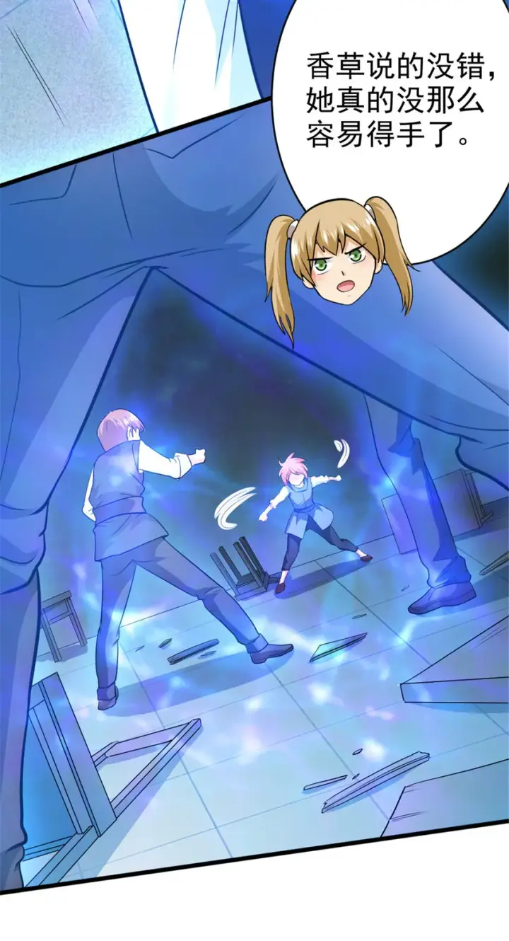 《放开那个女巫》424 新的觉醒图33