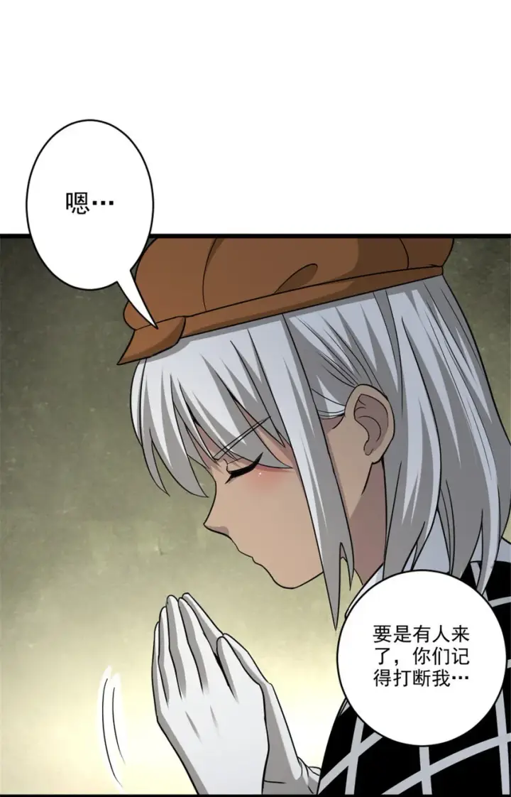 《放开那个女巫》424 新的觉醒图4