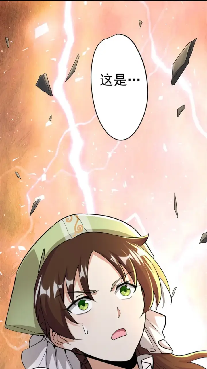 《放开那个女巫》424 新的觉醒图49