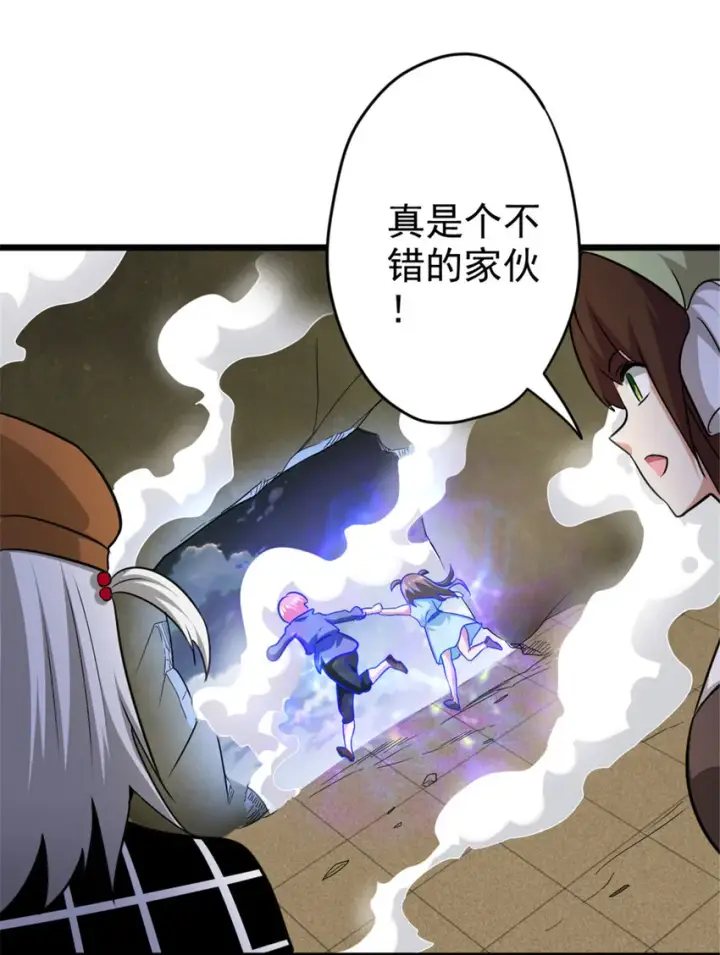 《放开那个女巫》425 竞争上岗？图12