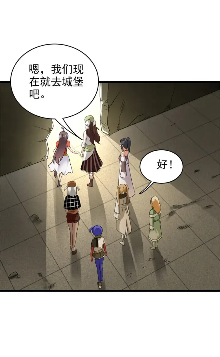 《放开那个女巫》425 竞争上岗？图17
