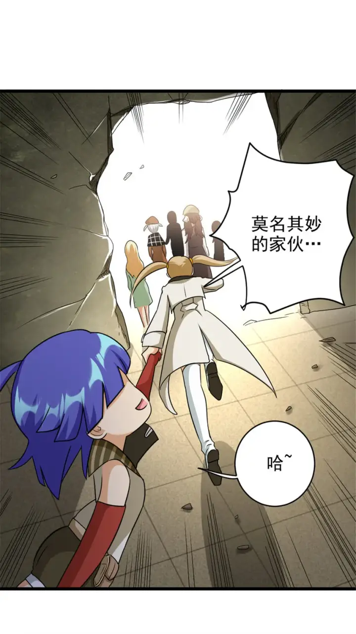 《放开那个女巫》425 竞争上岗？图19