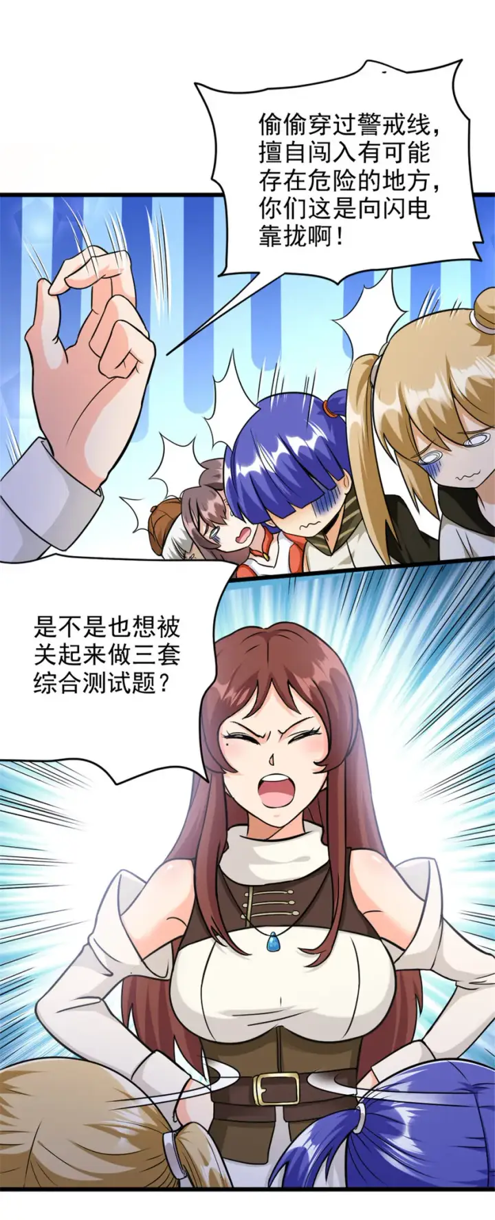 《放开那个女巫》425 竞争上岗？图23