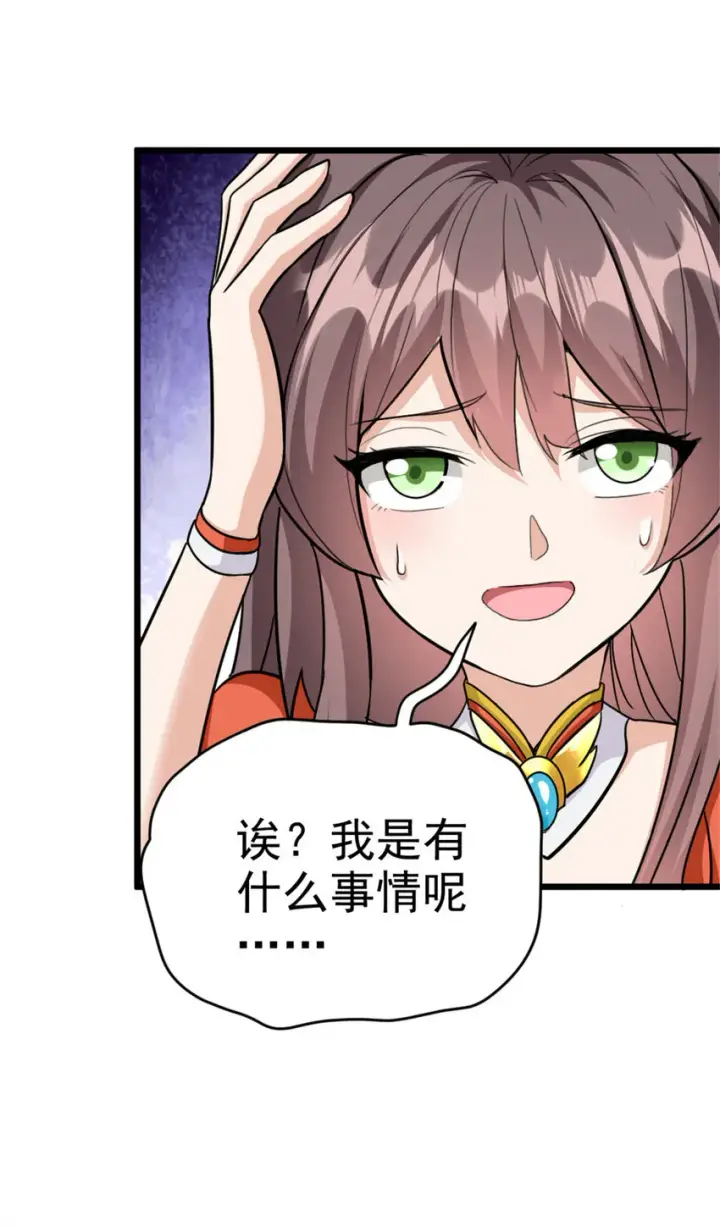 《放开那个女巫》425 竞争上岗？图25