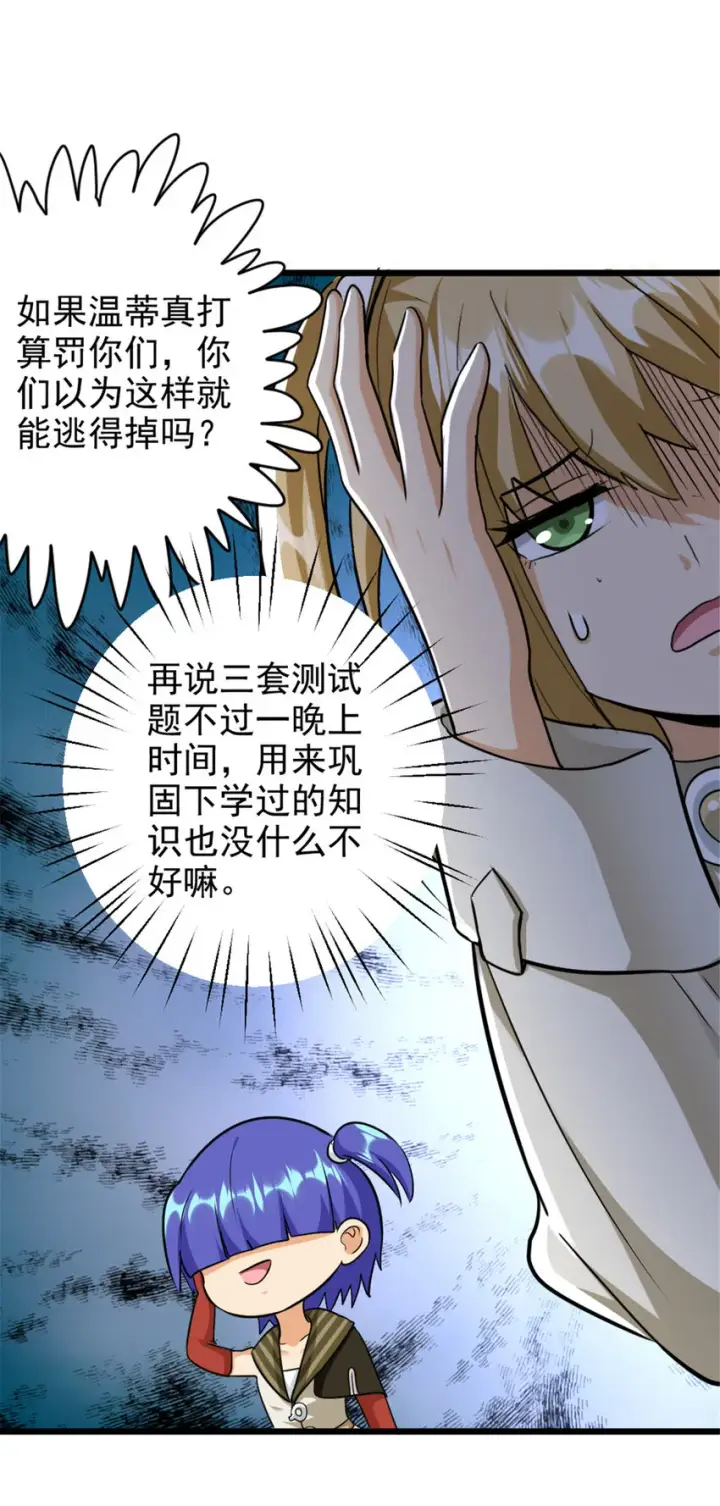 《放开那个女巫》425 竞争上岗？图27