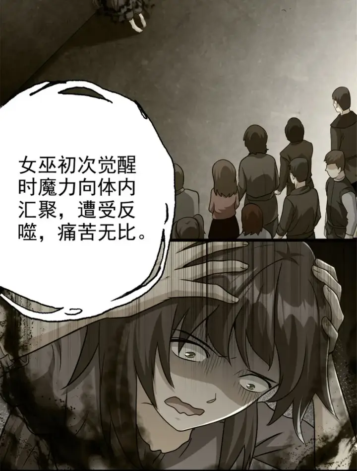 《放开那个女巫》425 竞争上岗？图3