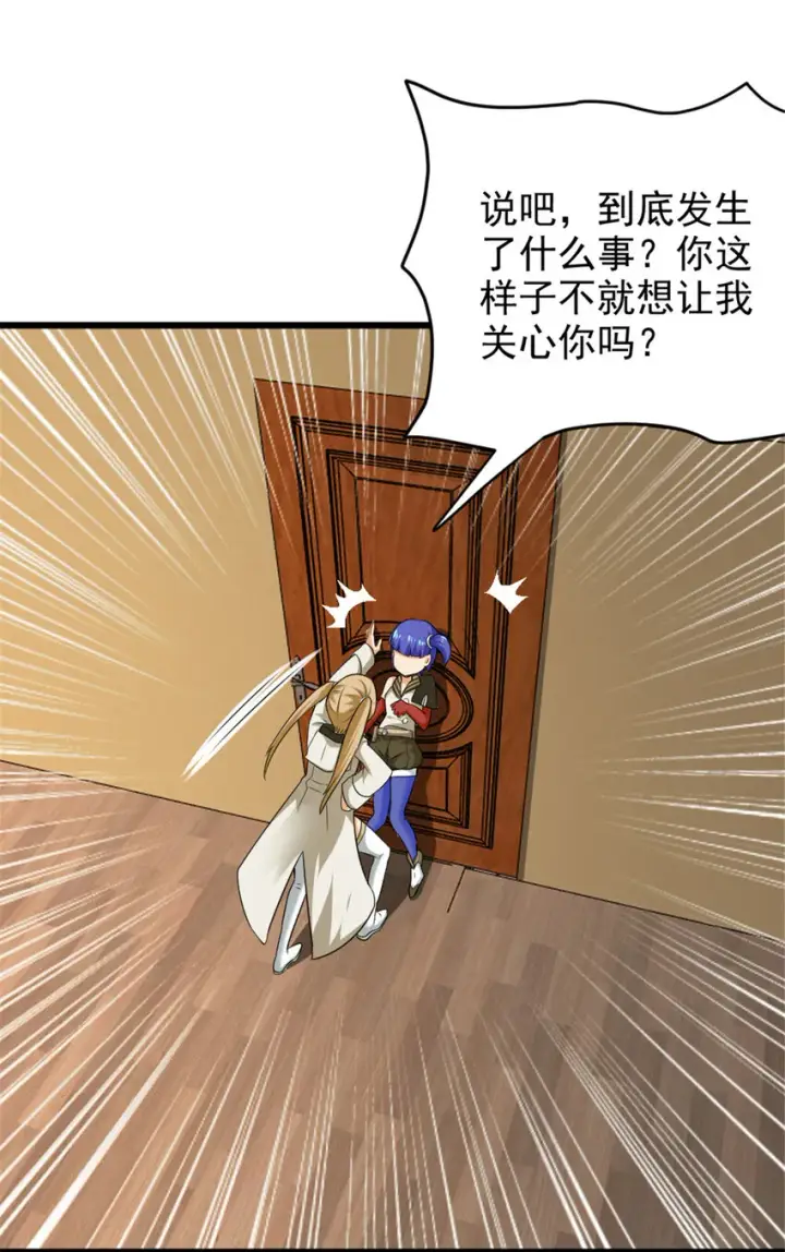 《放开那个女巫》425 竞争上岗？图30