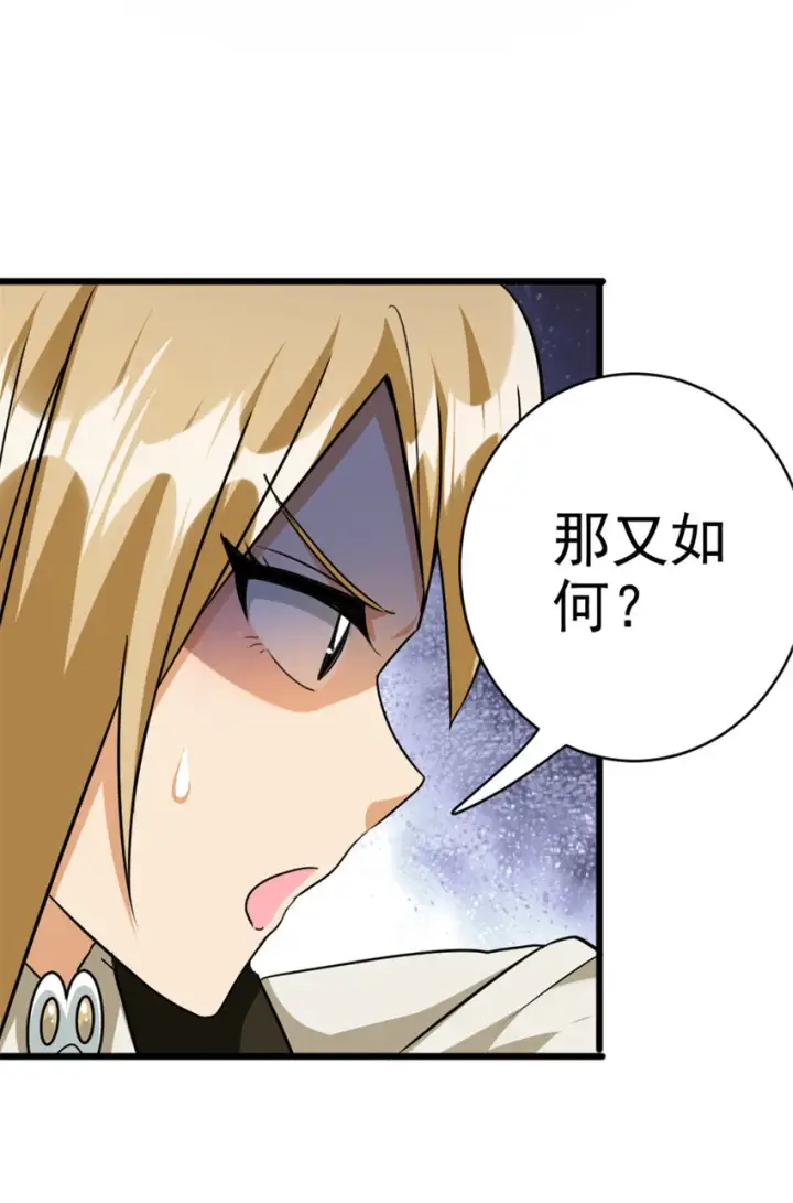 《放开那个女巫》425 竞争上岗？图33